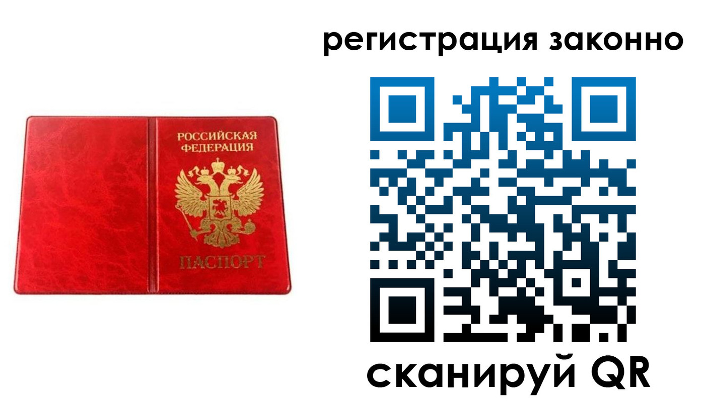 прописка гарантия в Заволжье