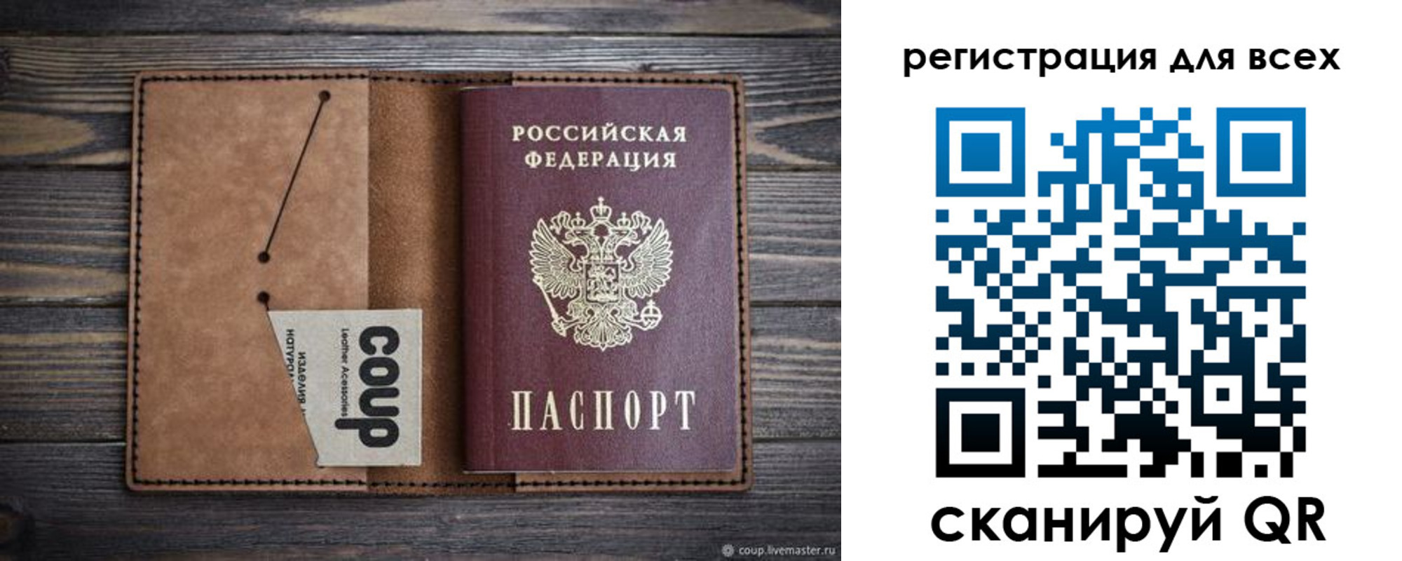 прописка паспорт в Заволжье