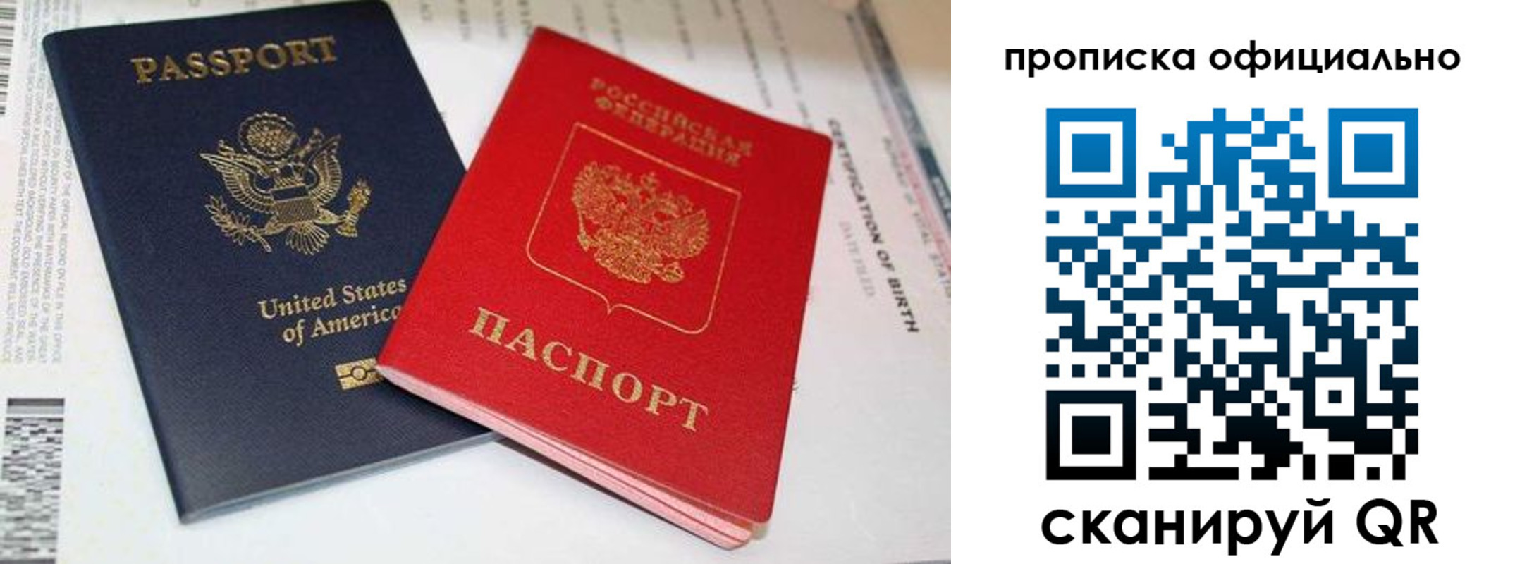 временная регистрация купить в Заволжье