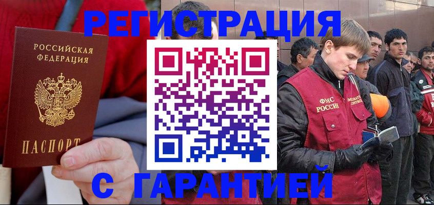 временная регистрация госуслуги в Заволжье