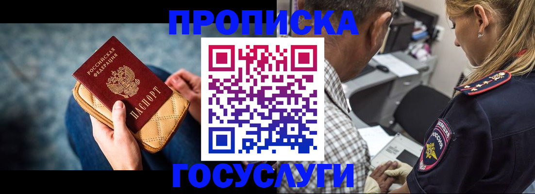 миграционный учет в Заволжье