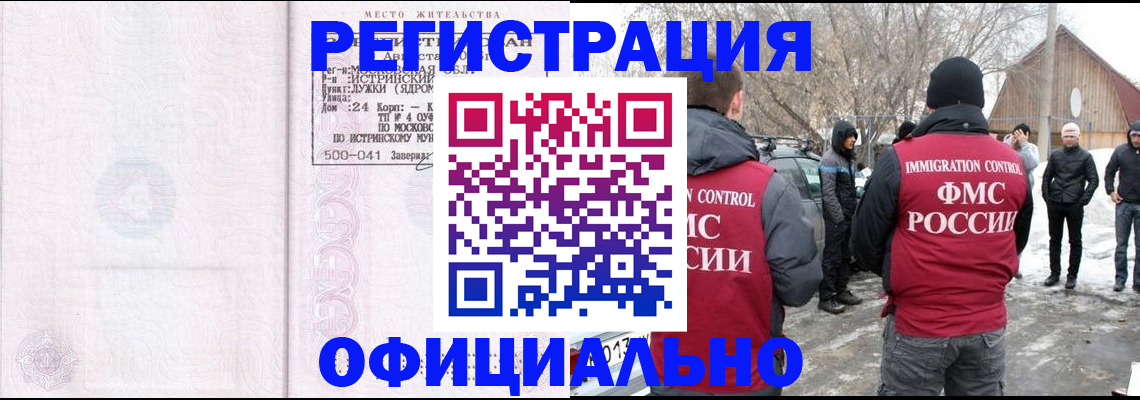 временная регистрация адрес в Заволжье