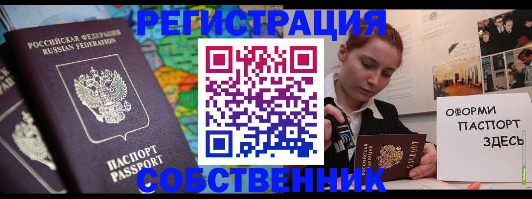 прописка в Заволжье